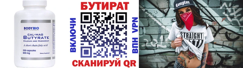 БУТИРАТ оксибутират  Северобайкальск 