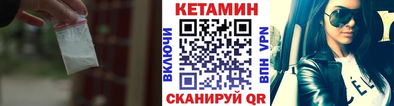 КЕТАМИН VHQ  mega онион  Северобайкальск  где продают наркотики 