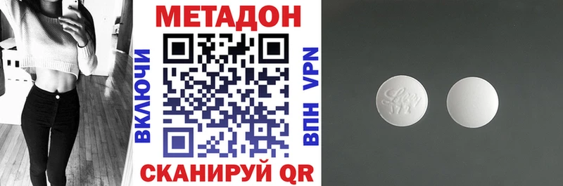 Метадон methadone Северобайкальск